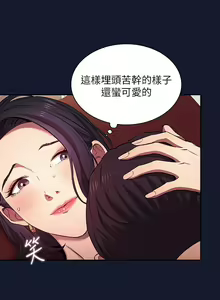Page 1697 of 朋友的妈妈/Mother Hunting - preview thumbnail