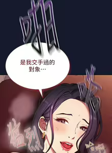 Page 1706 of 朋友的妈妈/Mother Hunting - preview thumbnail