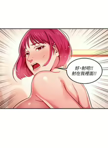 Page 172 of 朋友的妈妈/Mother Hunting - preview thumbnail