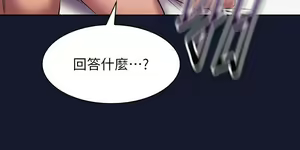 Page 1731 of 朋友的妈妈/Mother Hunting - preview thumbnail
