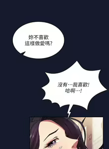 Page 1732 of 朋友的妈妈/Mother Hunting - preview thumbnail