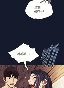 Page 1733 of 朋友的妈妈/Mother Hunting - preview thumbnail