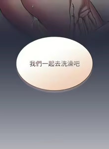 Page 1743 of 朋友的妈妈/Mother Hunting - preview thumbnail