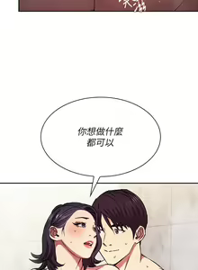 Page 1751 of 朋友的妈妈/Mother Hunting - preview thumbnail