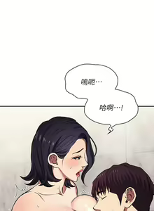 Page 1754 of 朋友的妈妈/Mother Hunting - preview thumbnail