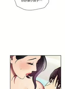 Page 1755 of 朋友的妈妈/Mother Hunting - preview thumbnail