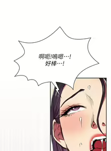 Page 1762 of 朋友的妈妈/Mother Hunting - preview thumbnail