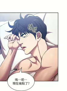 Page 1764 of 朋友的妈妈/Mother Hunting - preview thumbnail