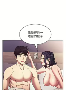 Page 1766 of 朋友的妈妈/Mother Hunting - preview thumbnail