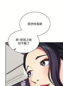 Page 1767 of 朋友的妈妈/Mother Hunting - preview thumbnail
