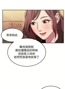 Page 177 of 朋友的妈妈/Mother Hunting - preview thumbnail