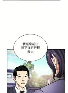 Page 1772 of 朋友的妈妈/Mother Hunting - preview thumbnail