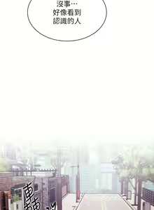 Page 1775 of 朋友的妈妈/Mother Hunting - preview thumbnail