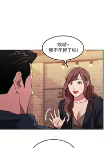 Page 181 of 朋友的妈妈/Mother Hunting - preview thumbnail