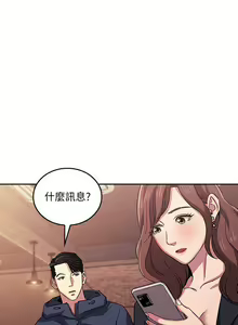Page 187 of 朋友的妈妈/Mother Hunting - preview thumbnail