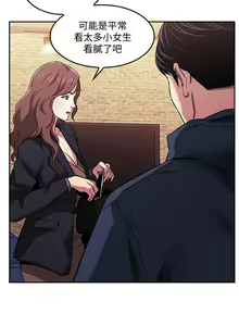 Page 188 of 朋友的妈妈/Mother Hunting - preview thumbnail