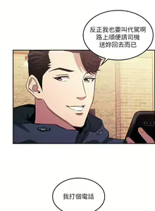 Page 189 of 朋友的妈妈/Mother Hunting - preview thumbnail