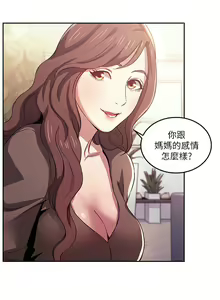 Page 192 of 朋友的妈妈/Mother Hunting - preview thumbnail