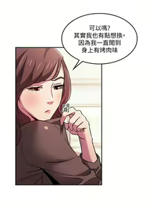 Page 195 of 朋友的妈妈/Mother Hunting - preview thumbnail