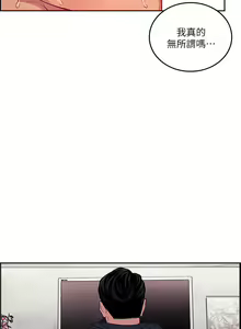 Page 198 of 朋友的妈妈/Mother Hunting - preview thumbnail