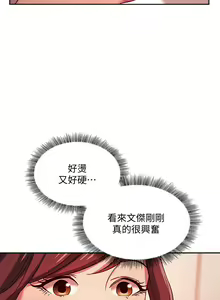 Page 213 of 朋友的妈妈/Mother Hunting - preview thumbnail