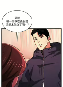 Page 215 of 朋友的妈妈/Mother Hunting - preview thumbnail
