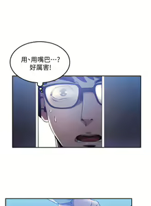 Page 22 of 朋友的妈妈/Mother Hunting - preview thumbnail