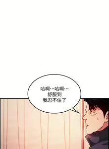 Page 224 of 朋友的妈妈/Mother Hunting - preview thumbnail