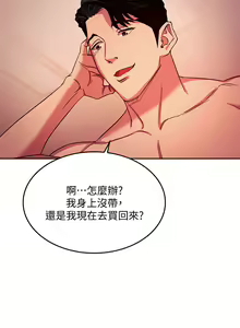 Page 237 of 朋友的妈妈/Mother Hunting - preview thumbnail