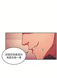 Page 249 of 朋友的妈妈/Mother Hunting - preview thumbnail
