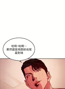 Page 261 of 朋友的妈妈/Mother Hunting - preview thumbnail