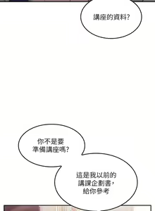 Page 267 of 朋友的妈妈/Mother Hunting - preview thumbnail
