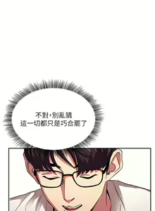 Page 276 of 朋友的妈妈/Mother Hunting - preview thumbnail