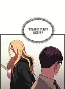 Page 285 of 朋友的妈妈/Mother Hunting - preview thumbnail
