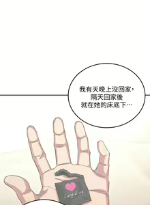 Page 297 of 朋友的妈妈/Mother Hunting - preview thumbnail