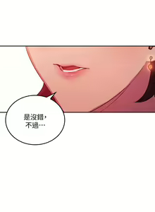 Page 299 of 朋友的妈妈/Mother Hunting - preview thumbnail