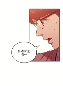 Page 304 of 朋友的妈妈/Mother Hunting - preview thumbnail
