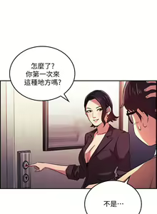 Page 315 of 朋友的妈妈/Mother Hunting - preview thumbnail