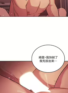 Page 326 of 朋友的妈妈/Mother Hunting - preview thumbnail