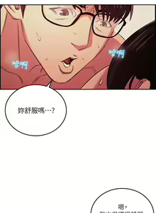 Page 327 of 朋友的妈妈/Mother Hunting - preview thumbnail