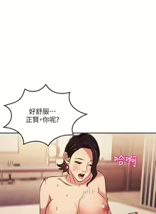 Page 332 of 朋友的妈妈/Mother Hunting - preview thumbnail