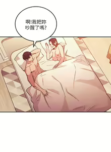 Page 347 of 朋友的妈妈/Mother Hunting - preview thumbnail