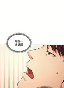 Page 351 of 朋友的妈妈/Mother Hunting - preview thumbnail