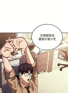 Page 361 of 朋友的妈妈/Mother Hunting - preview thumbnail