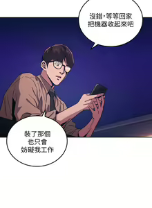 Page 362 of 朋友的妈妈/Mother Hunting - preview thumbnail