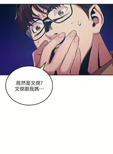 Page 366 of 朋友的妈妈/Mother Hunting - preview thumbnail