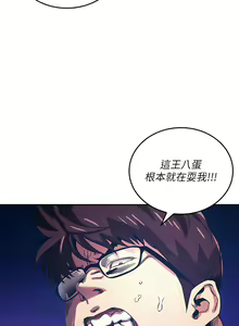 Page 368 of 朋友的妈妈/Mother Hunting - preview thumbnail