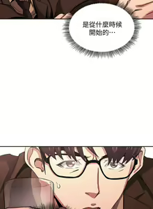 Page 372 of 朋友的妈妈/Mother Hunting - preview thumbnail