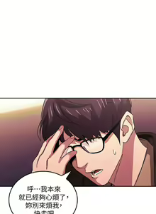 Page 374 of 朋友的妈妈/Mother Hunting - preview thumbnail