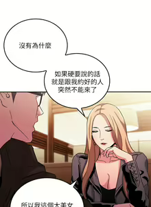 Page 375 of 朋友的妈妈/Mother Hunting - preview thumbnail